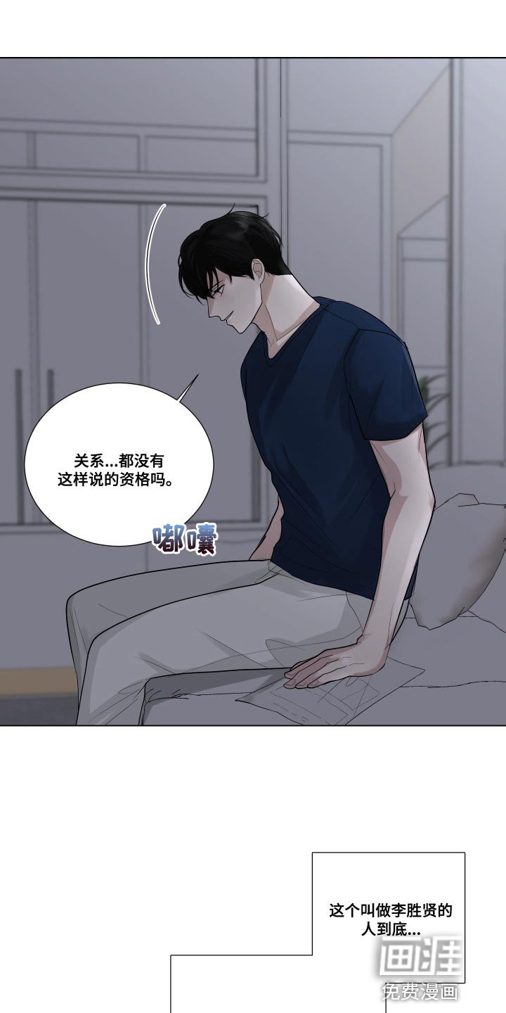 第71章：【第二季】逃避（完结）