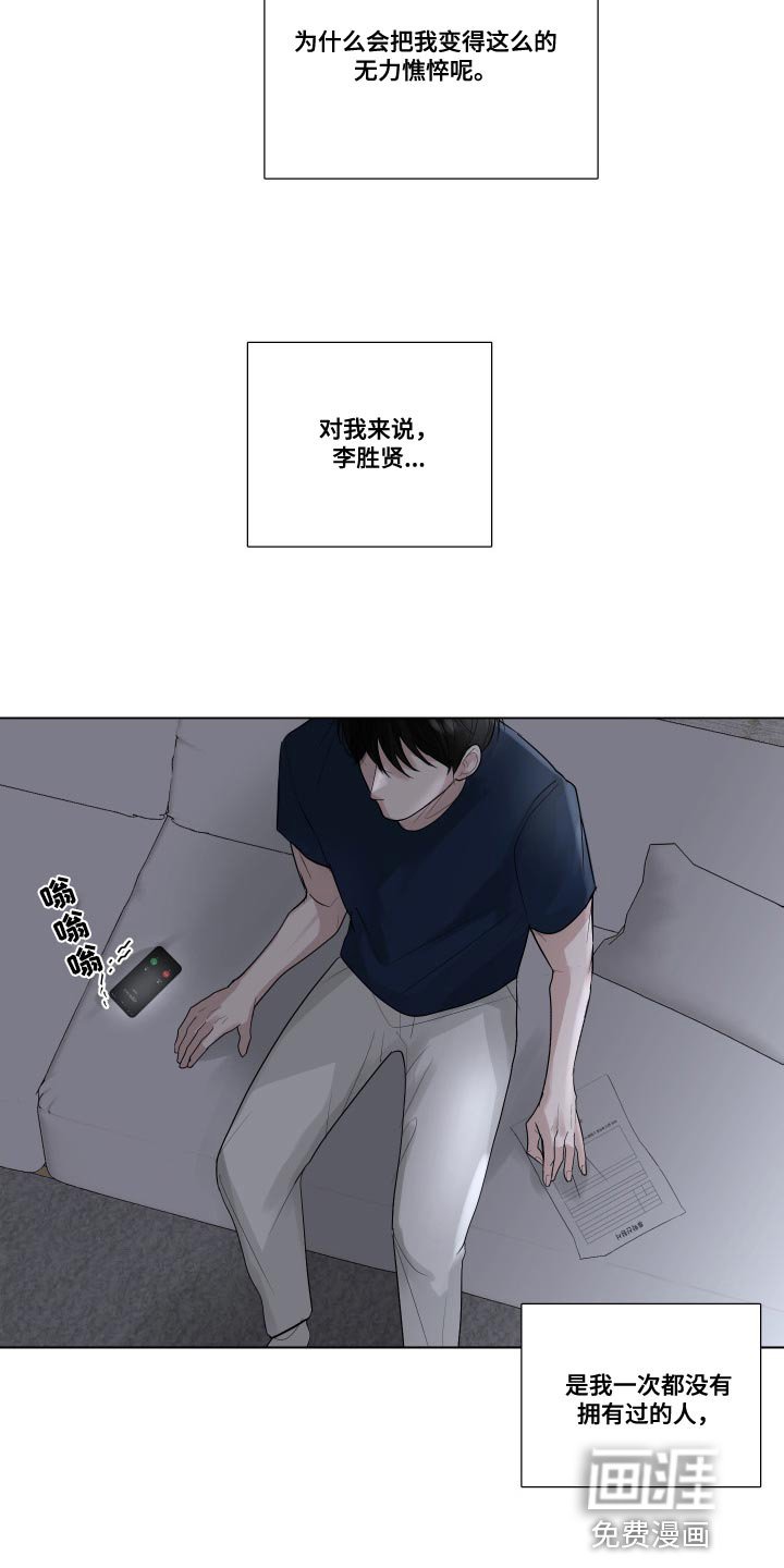 第71章：【第二季】逃避（完结）