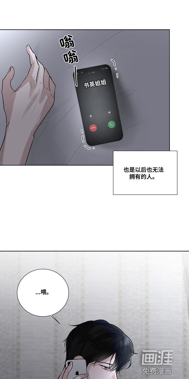 第71章：【第二季】逃避（完结）