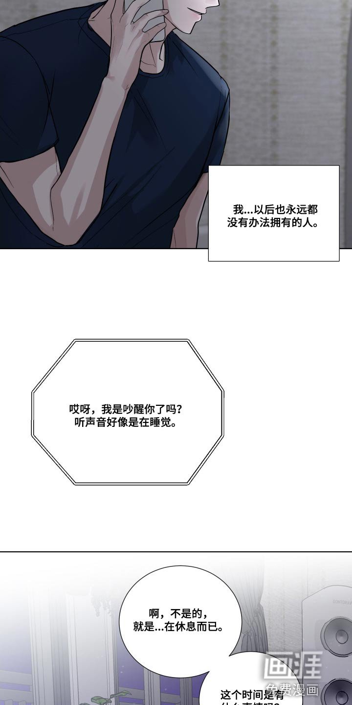 第71章：【第二季】逃避（完结）