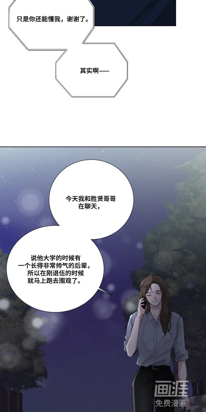 第71章：【第二季】逃避（完结）