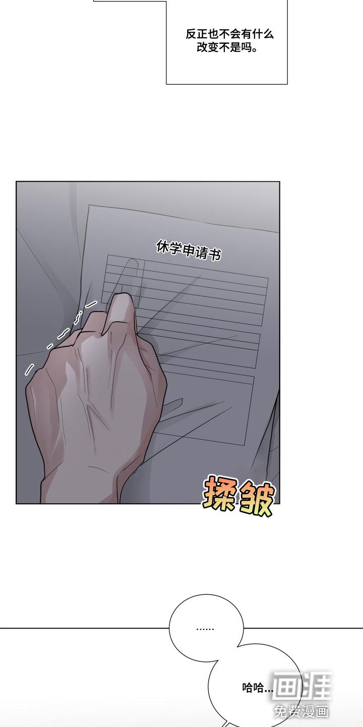 第71章：【第二季】逃避（完结）
