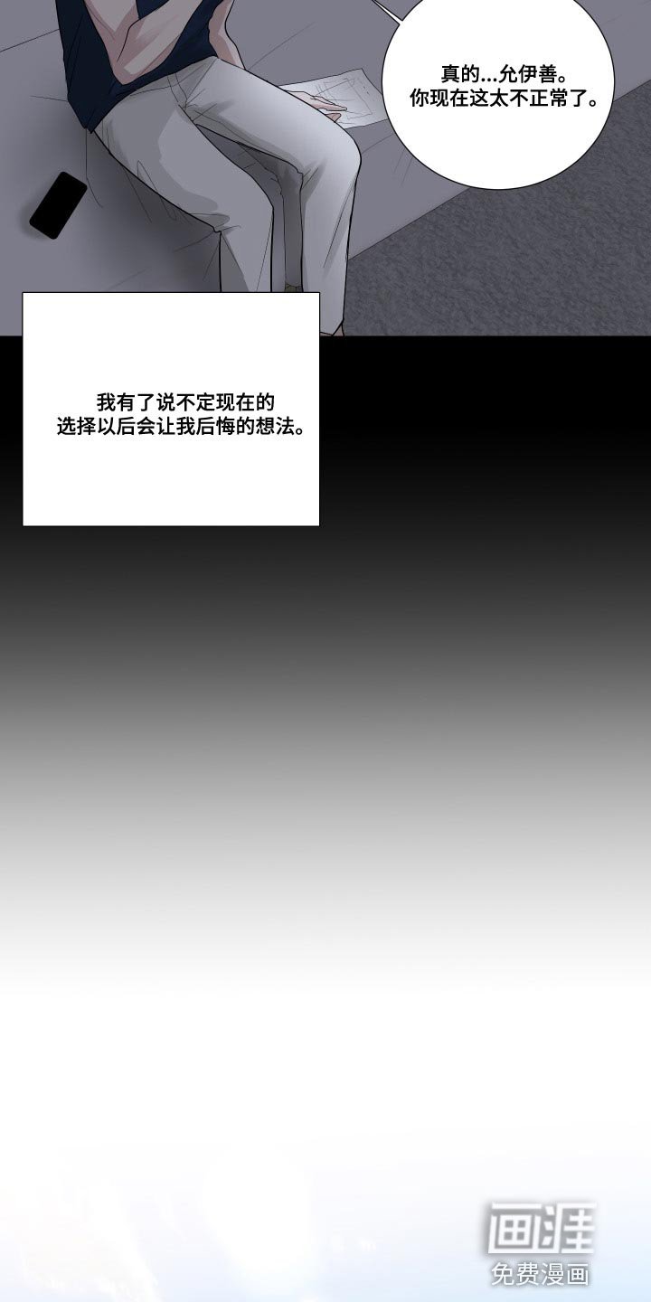 第71章：【第二季】逃避（完结）