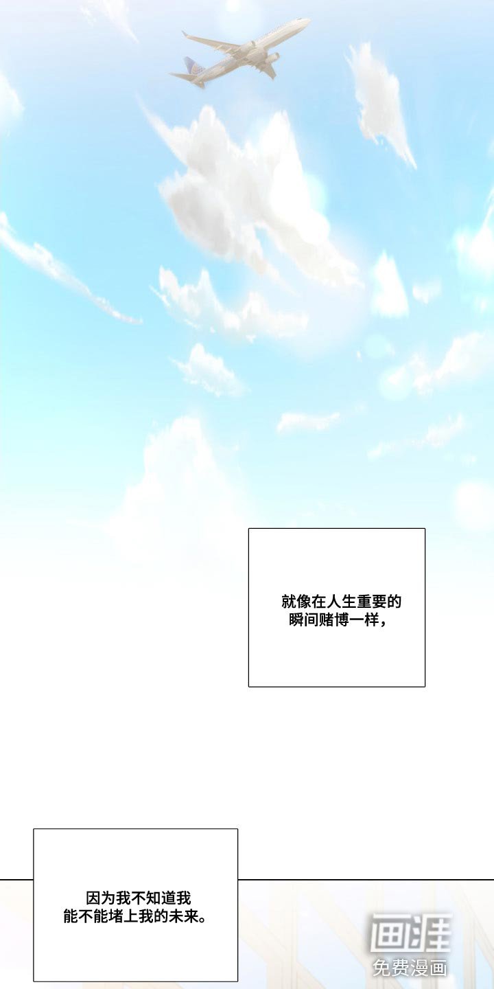 第71章：【第二季】逃避（完结）