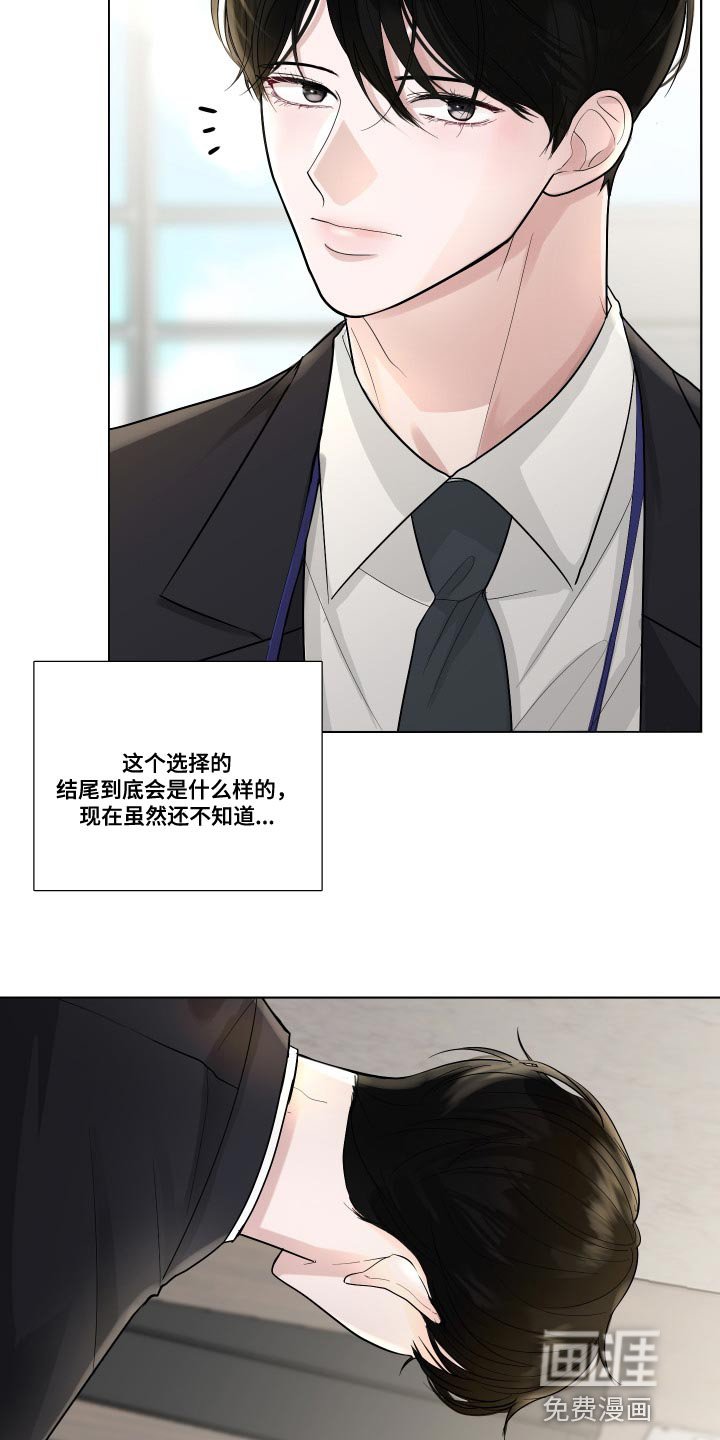 第71章：【第二季】逃避（完结）