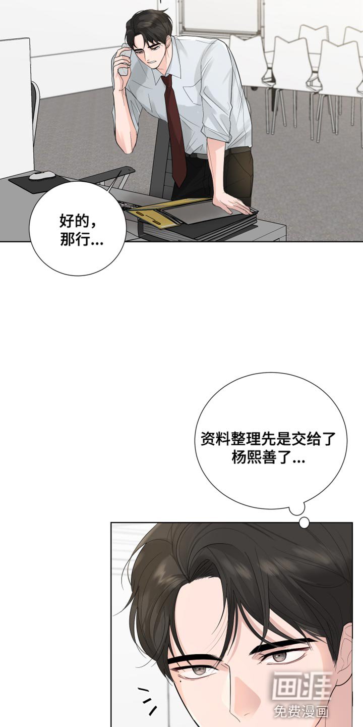 第72章：【第三季】非常明白