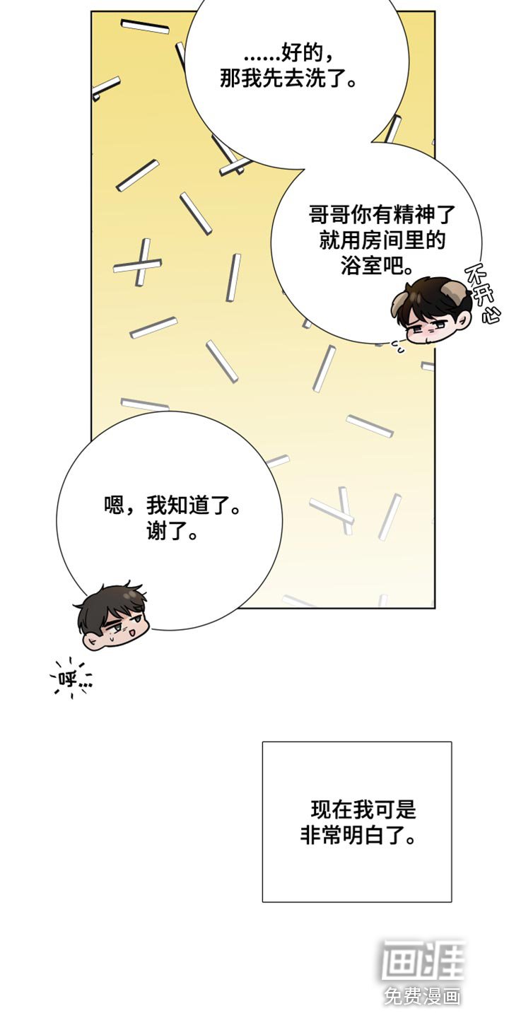 第72章：【第三季】非常明白