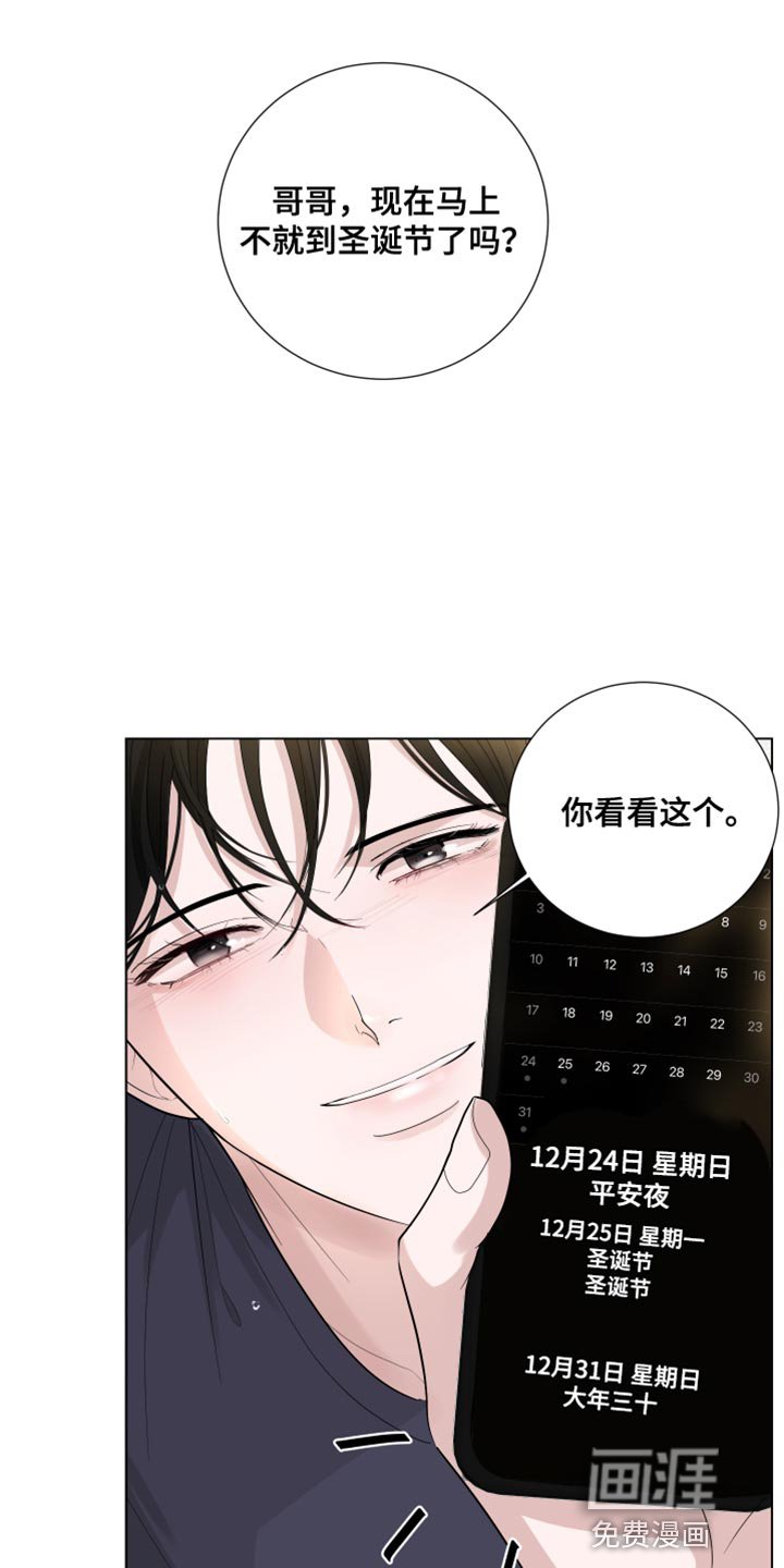 第72章：【第三季】非常明白