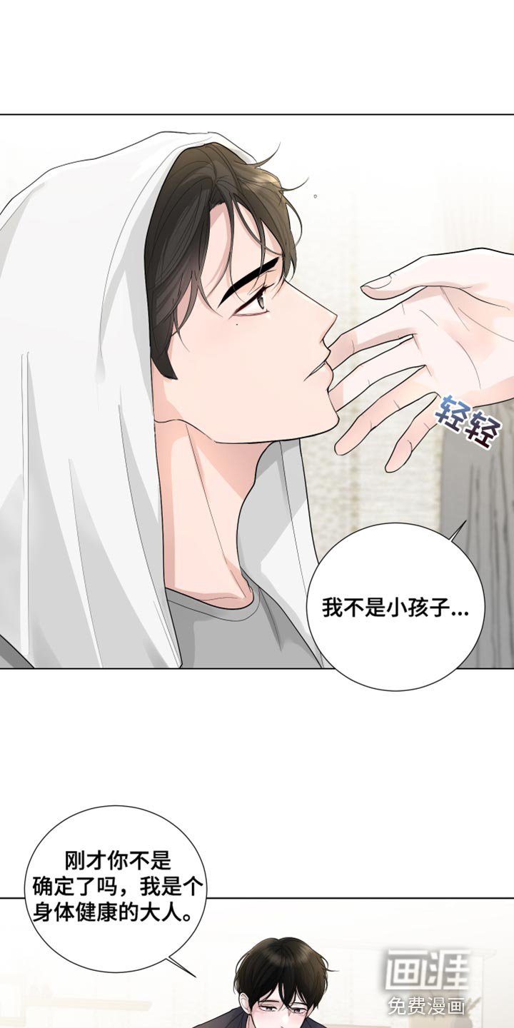 第72章：【第三季】非常明白
