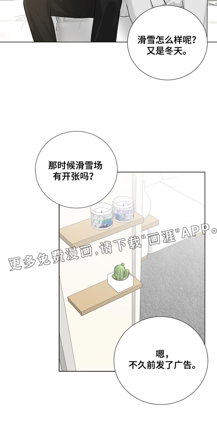 第72章：【第三季】非常明白