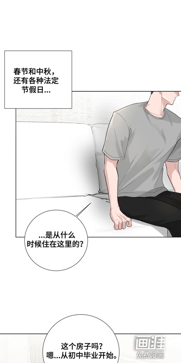 第73章：【第三季】嫁妆