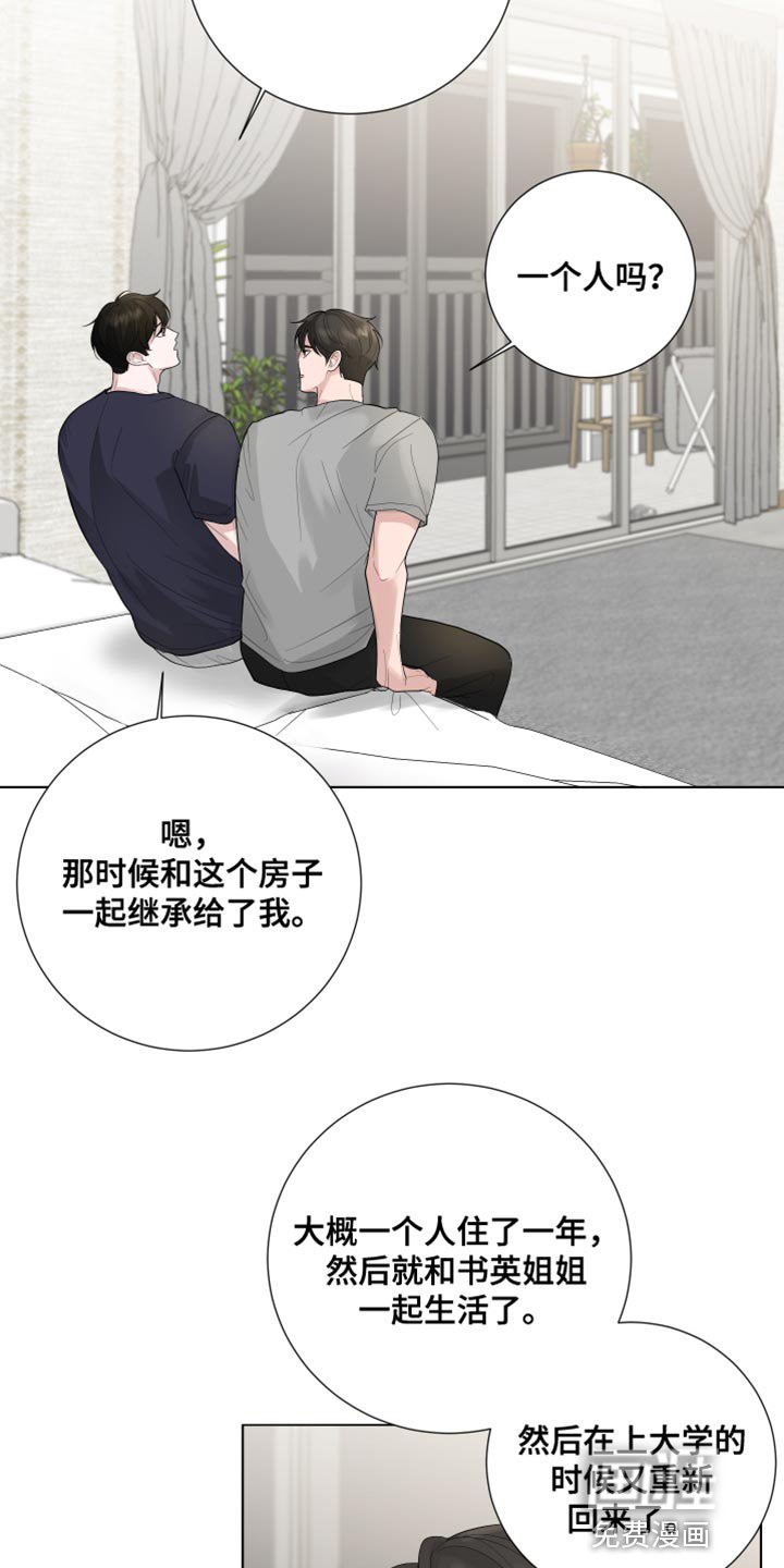 第73章：【第三季】嫁妆
