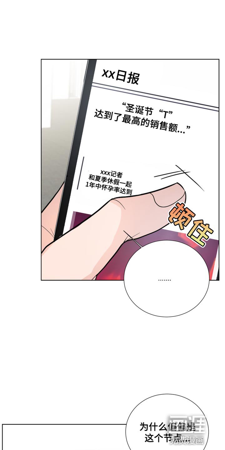 第74章：【第三季】我的错觉