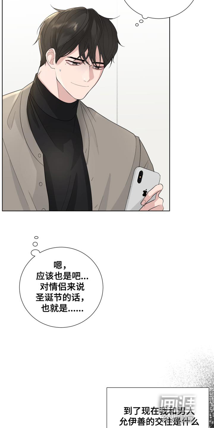 第74章：【第三季】我的错觉