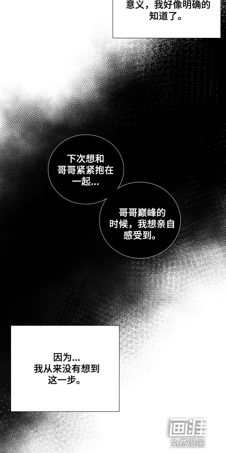 第74章：【第三季】我的错觉