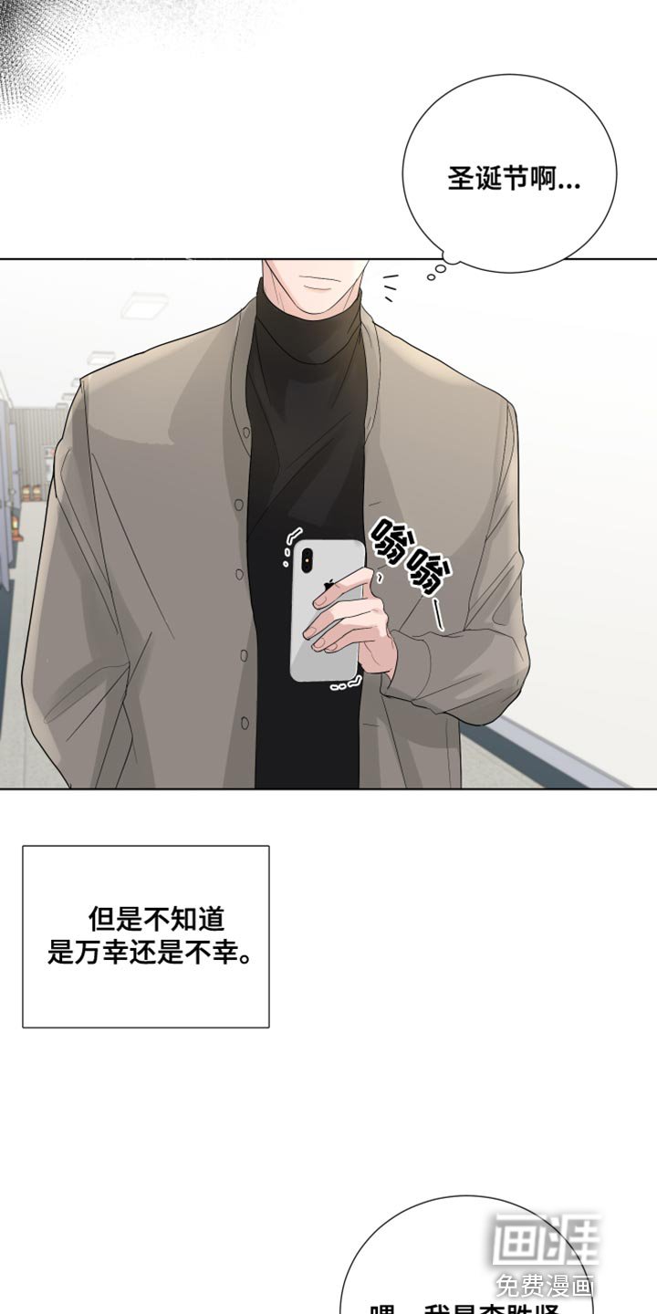 第74章：【第三季】我的错觉