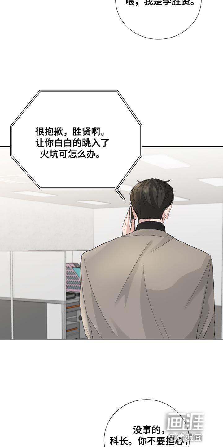 第74章：【第三季】我的错觉