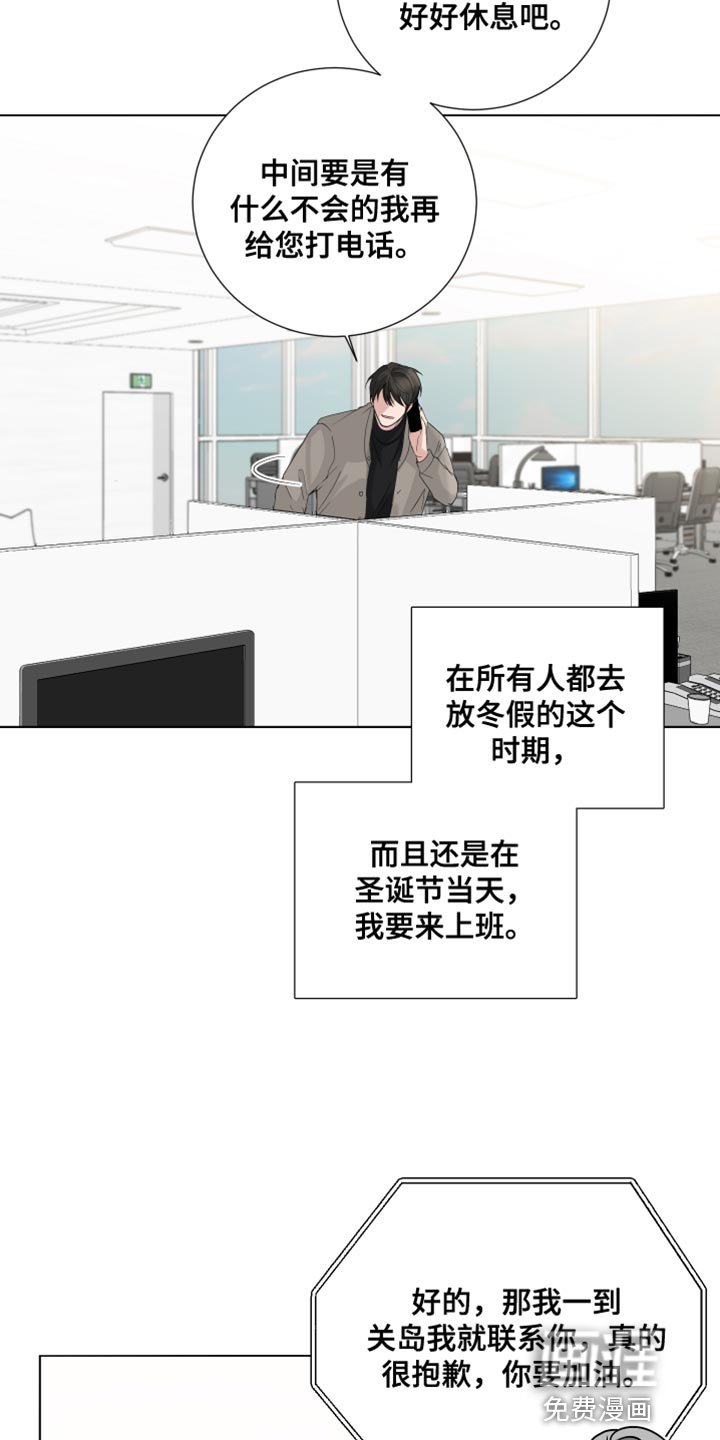 第74章：【第三季】我的错觉