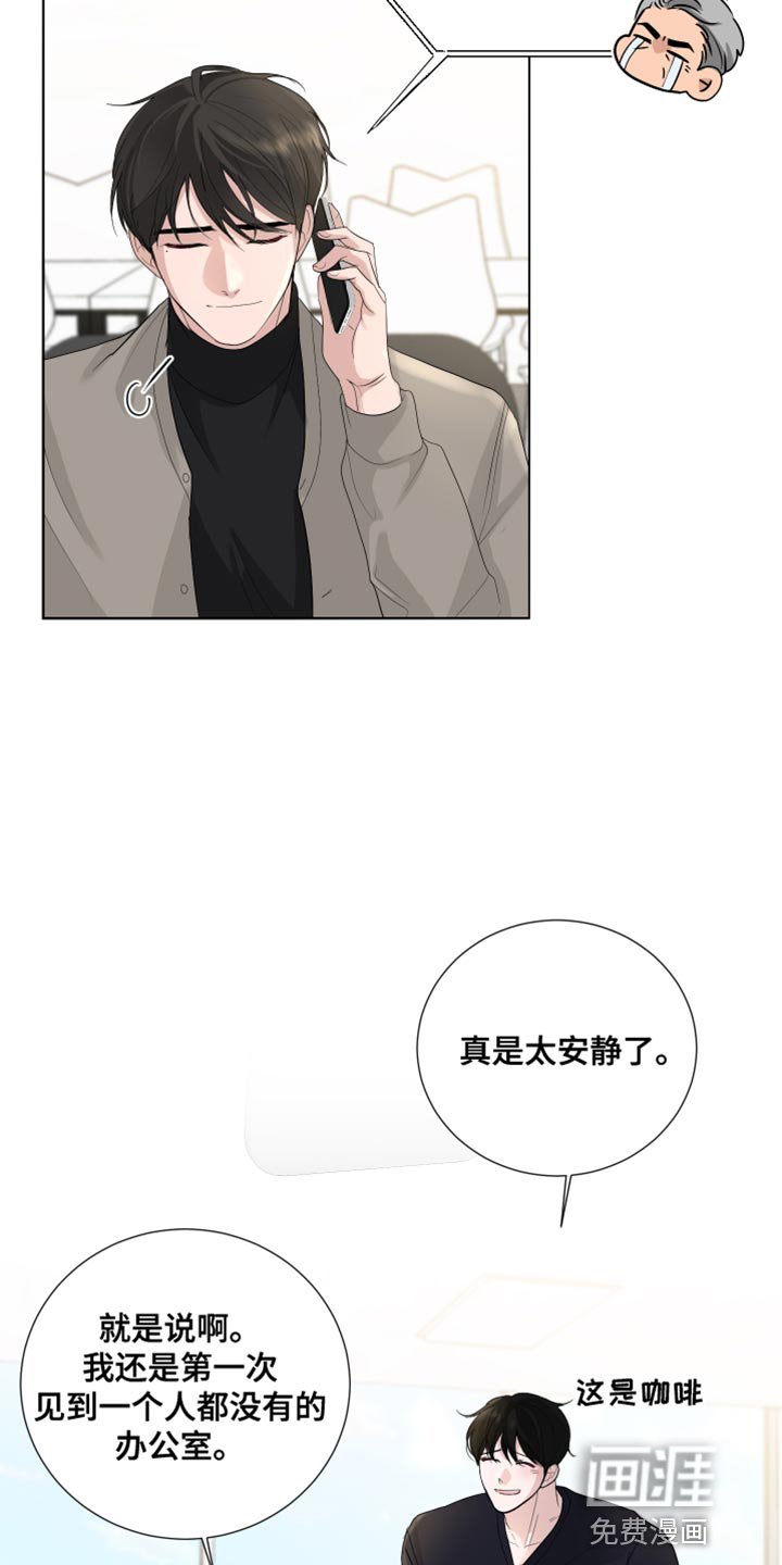 第74章：【第三季】我的错觉