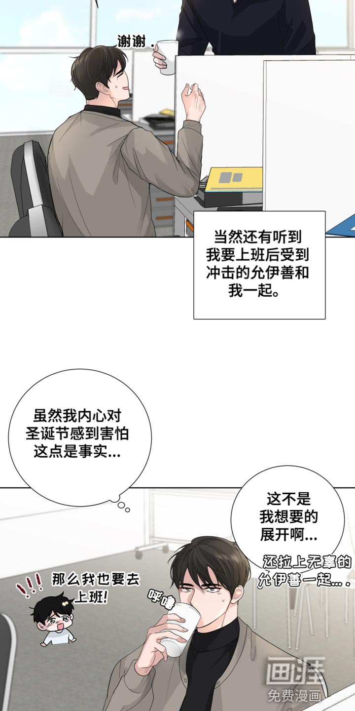 第74章：【第三季】我的错觉