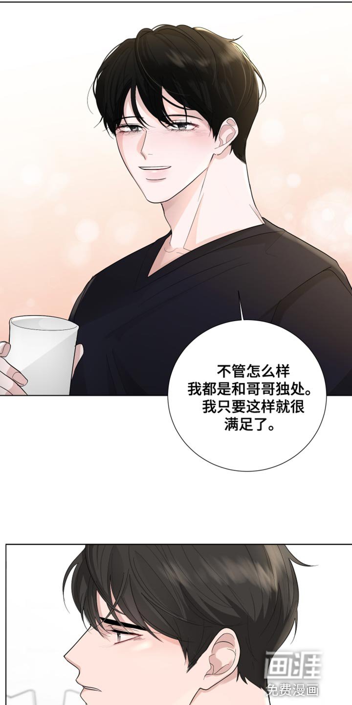 第74章：【第三季】我的错觉