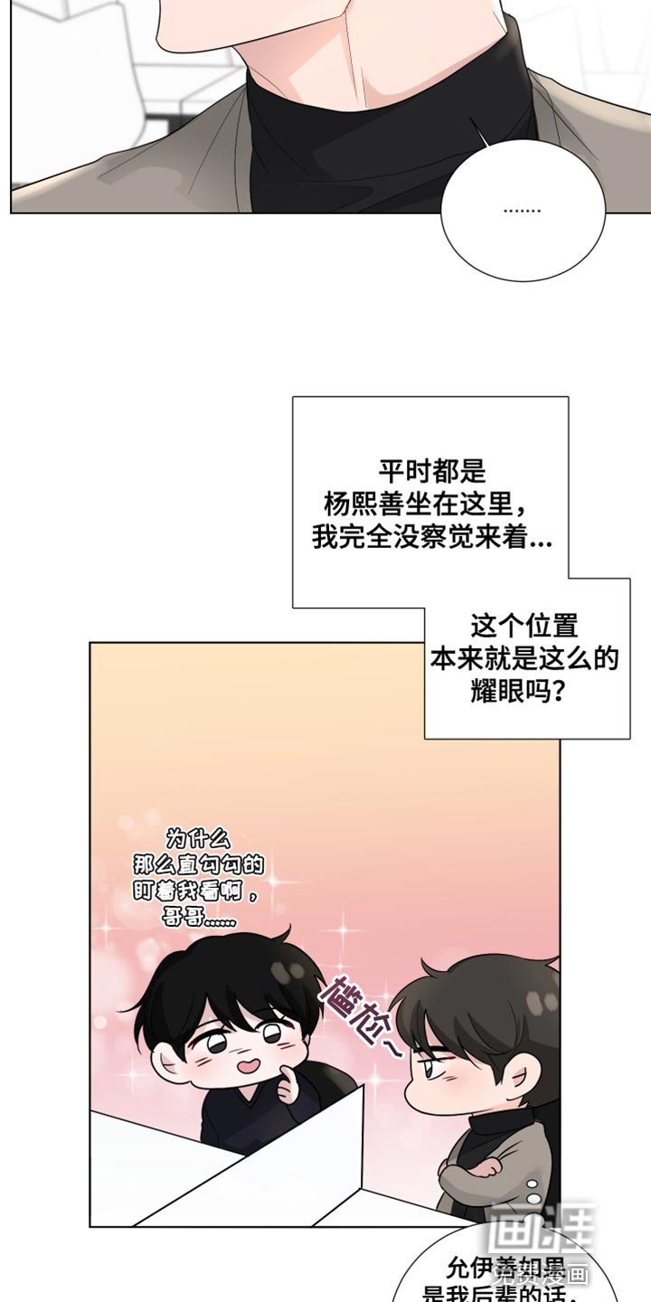 第74章：【第三季】我的错觉
