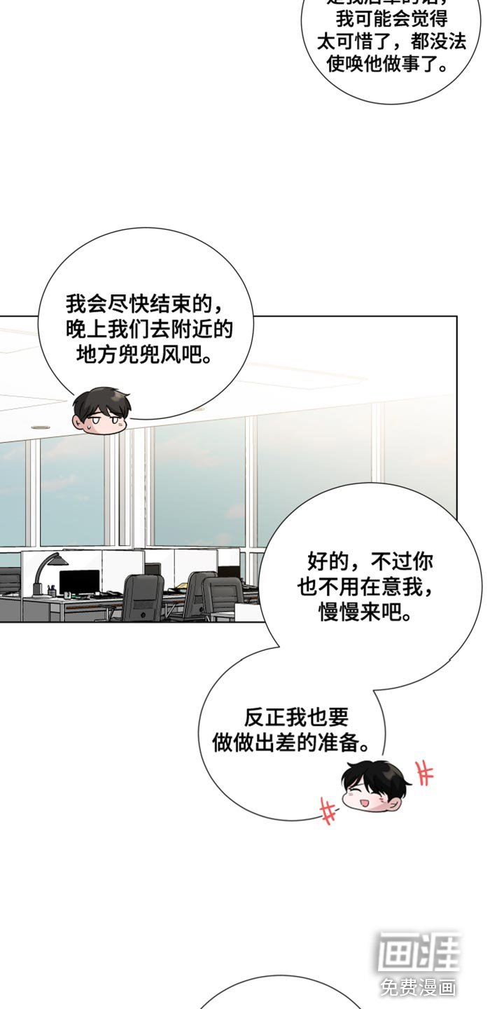 第74章：【第三季】我的错觉