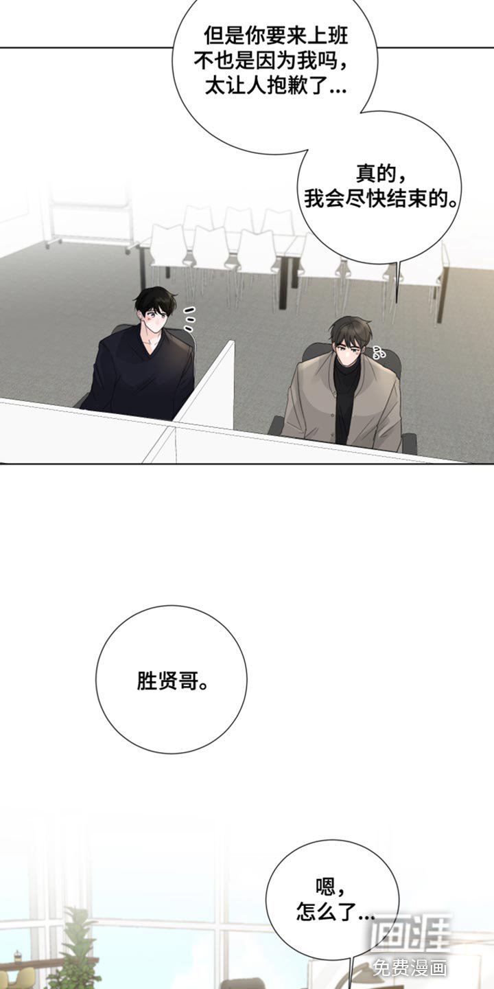 第74章：【第三季】我的错觉