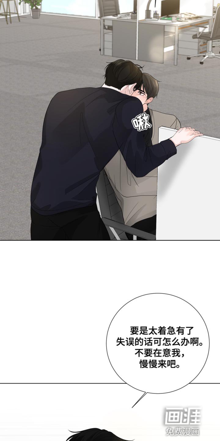 第74章：【第三季】我的错觉