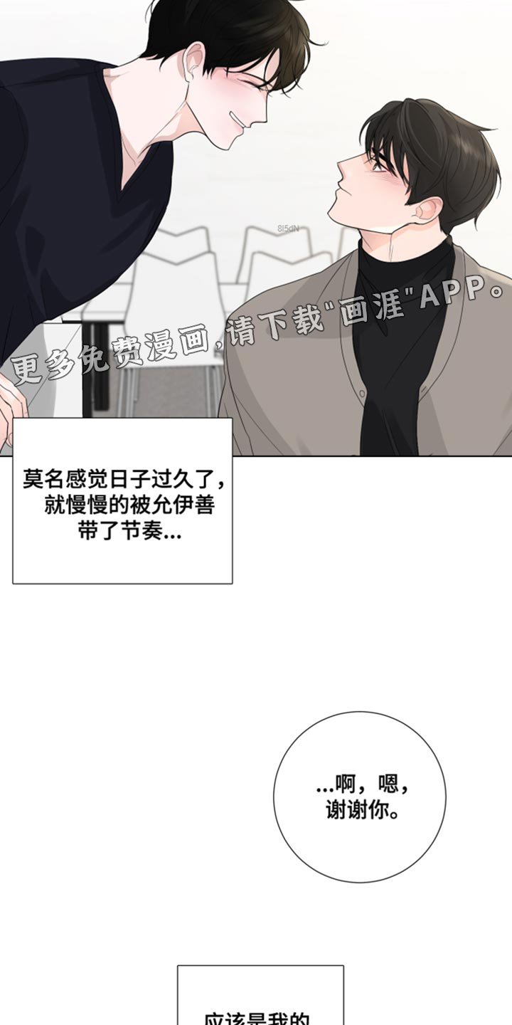 第74章：【第三季】我的错觉