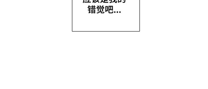 第74章：【第三季】我的错觉