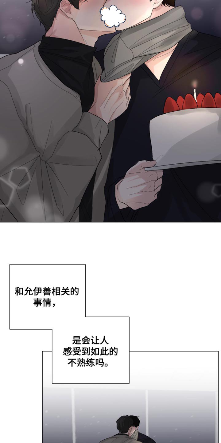 第75章：【第三季】最爱你的人