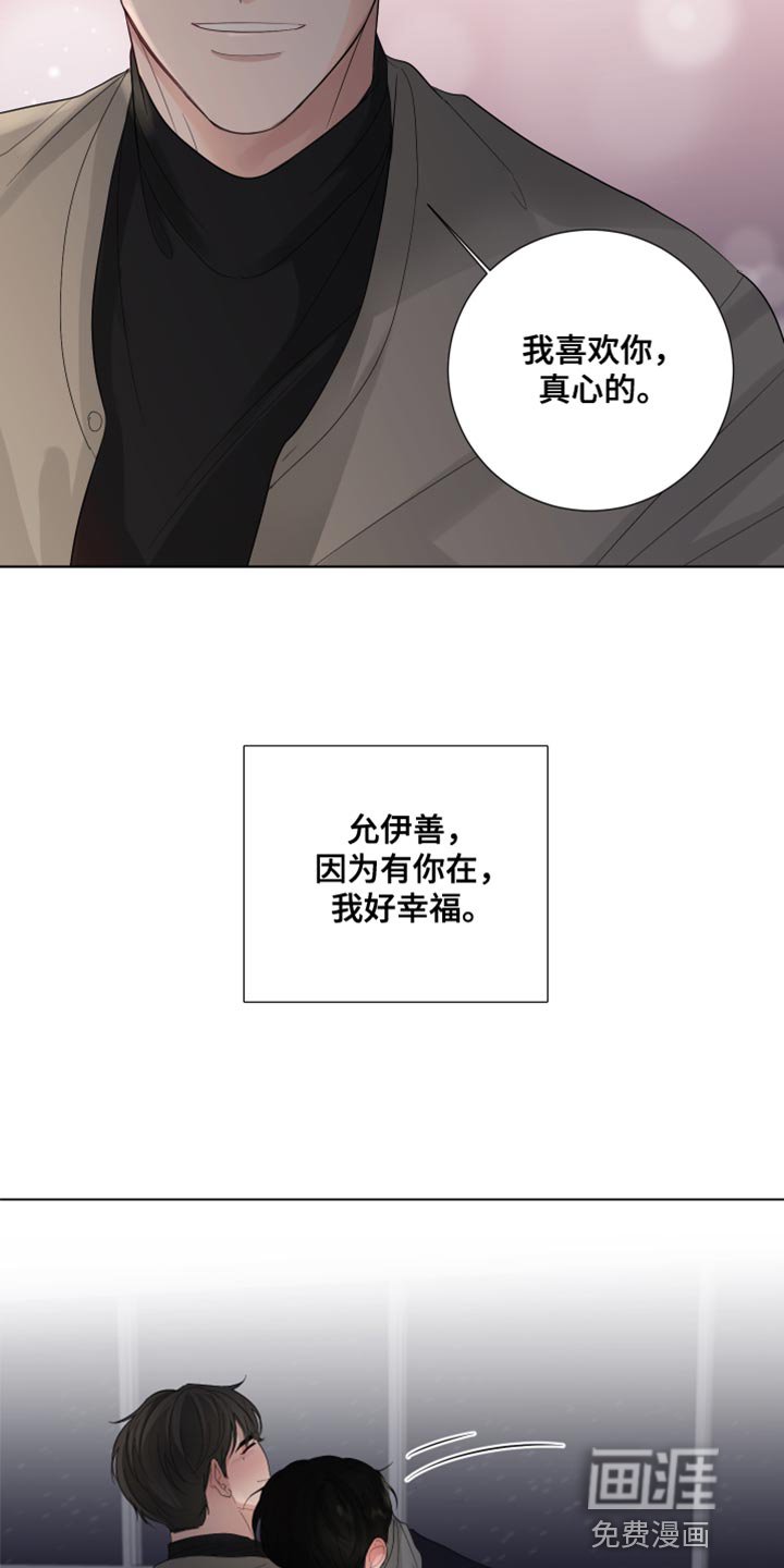 第75章：【第三季】最爱你的人