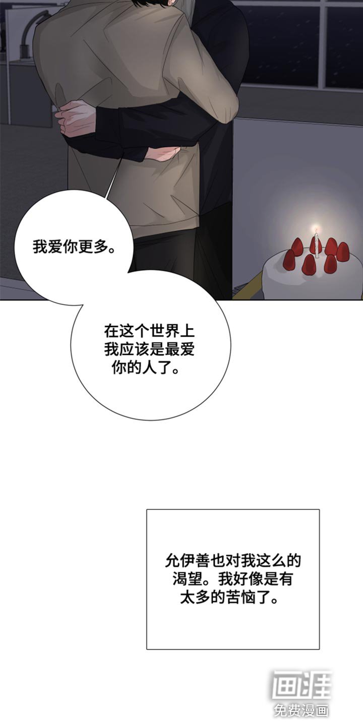 第75章：【第三季】最爱你的人