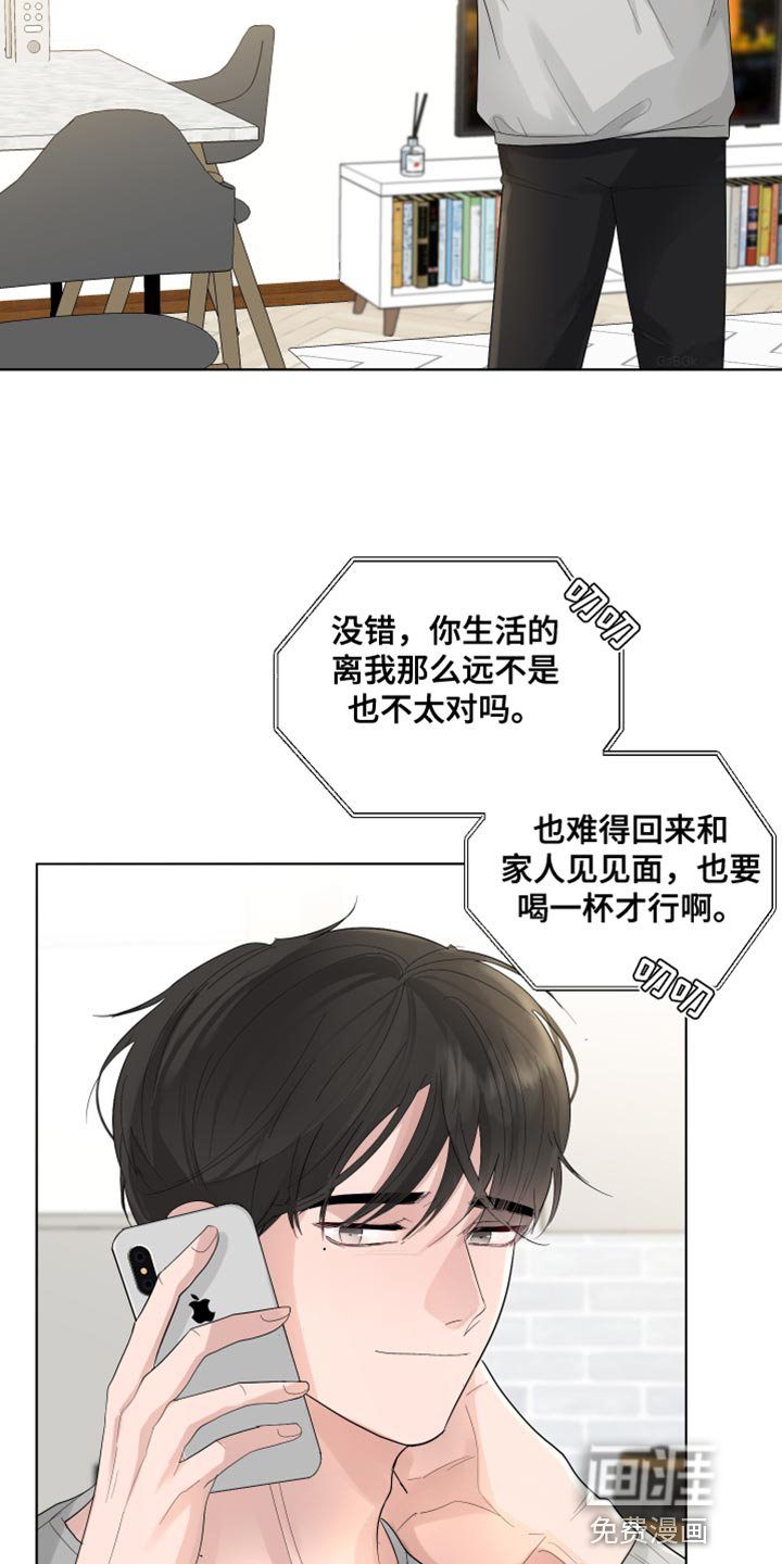 第76章：【第三季】新年