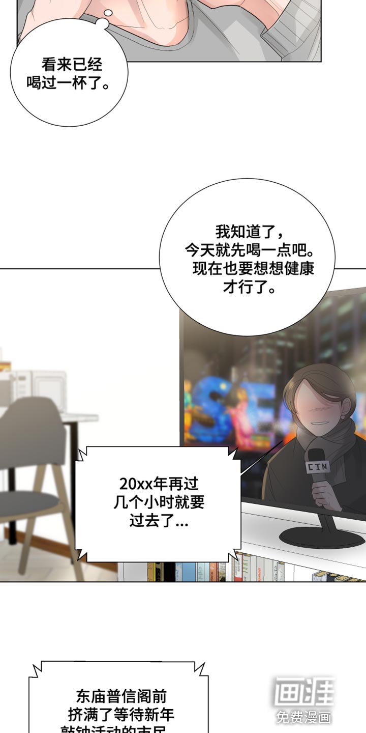 第76章：【第三季】新年