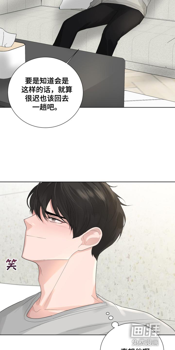 第76章：【第三季】新年