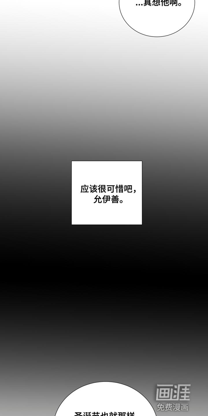 第76章：【第三季】新年