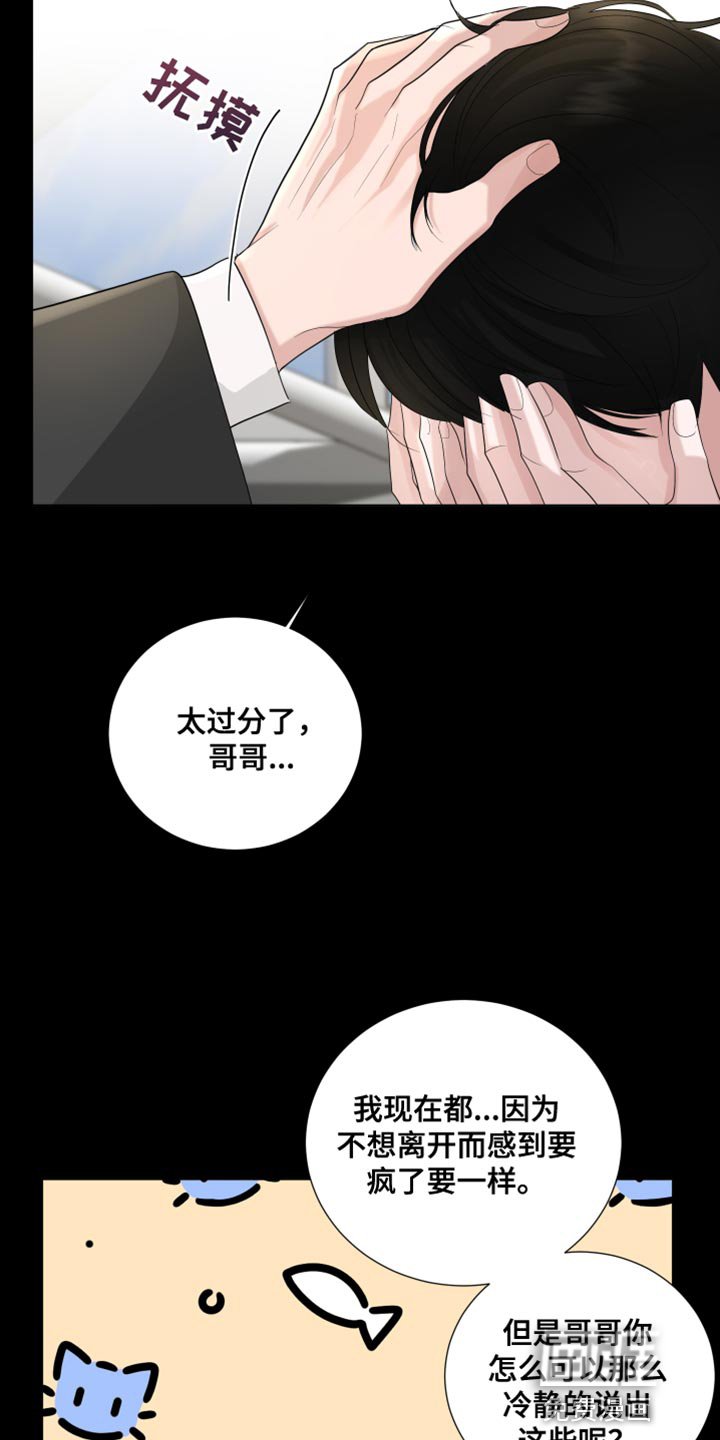 第76章：【第三季】新年