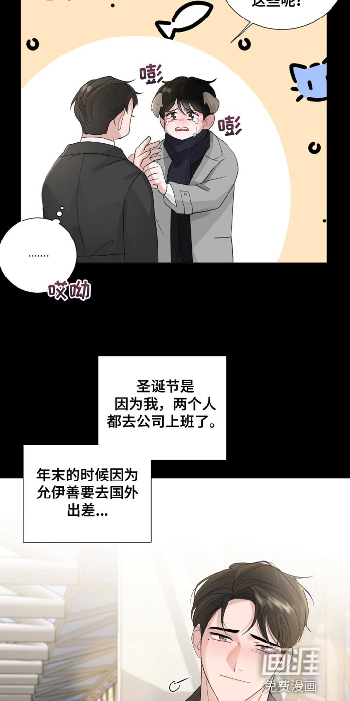 第76章：【第三季】新年