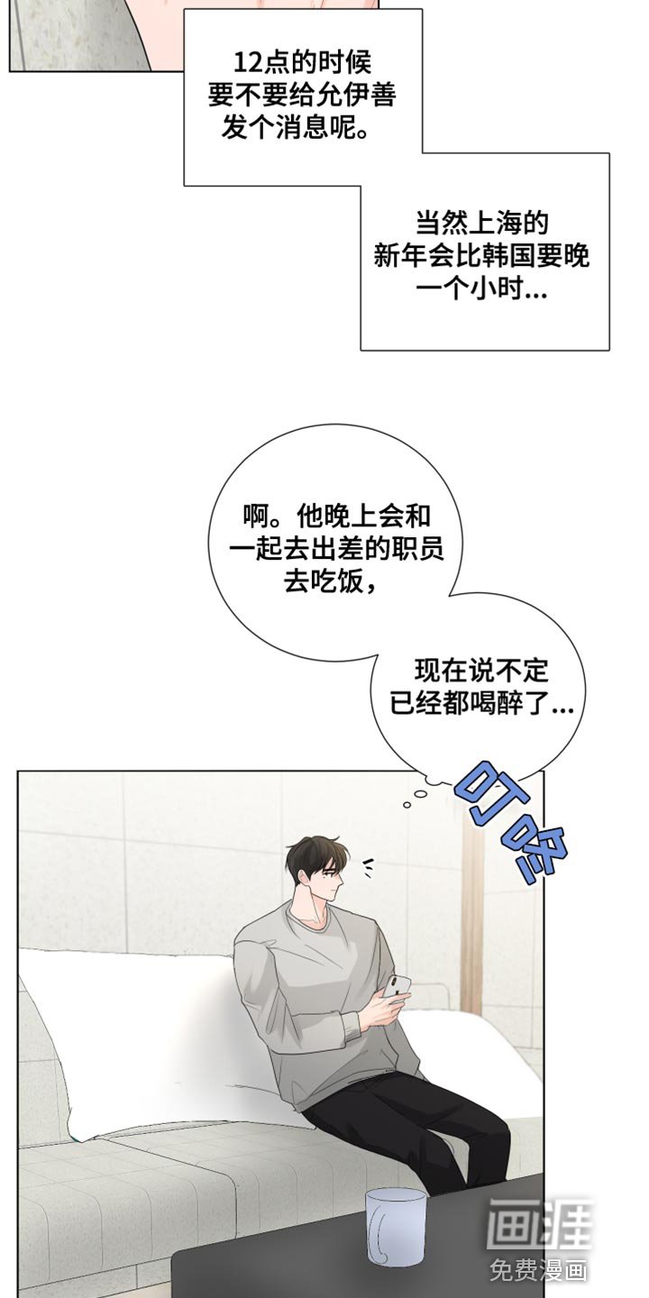 第76章：【第三季】新年