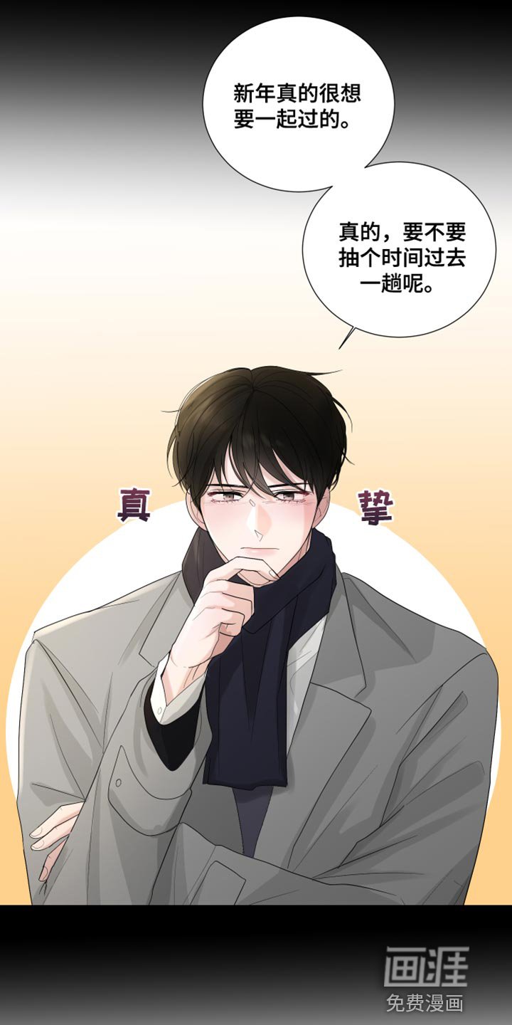 第76章：【第三季】新年