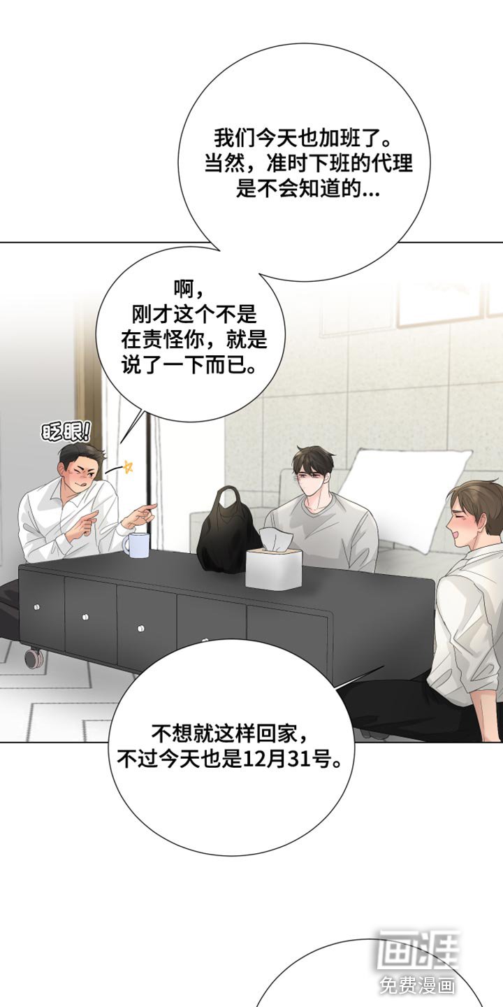 第76章：【第三季】新年