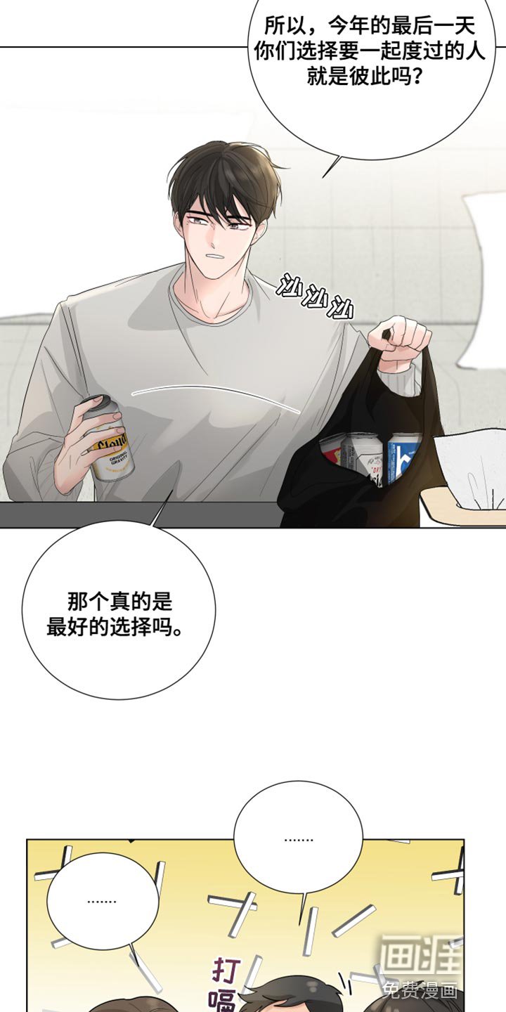 第76章：【第三季】新年
