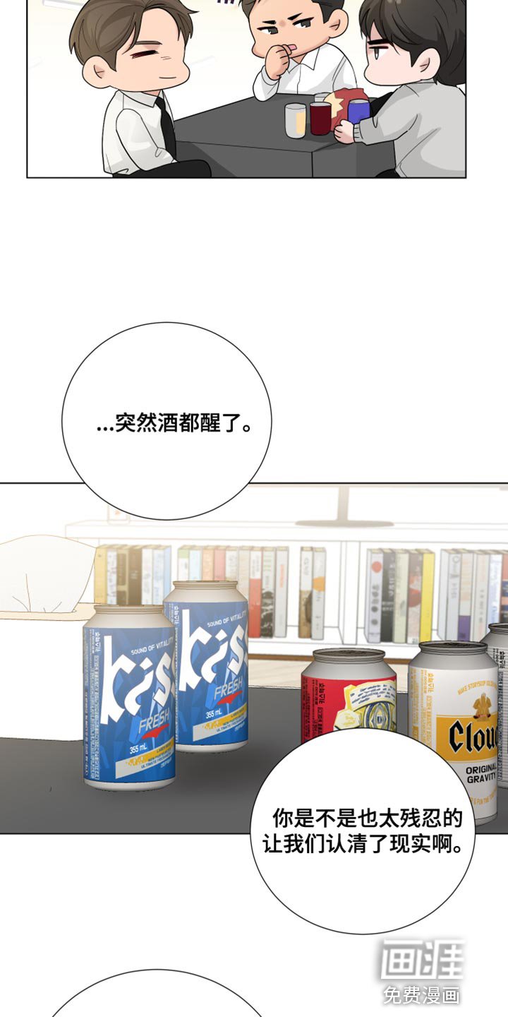 第76章：【第三季】新年