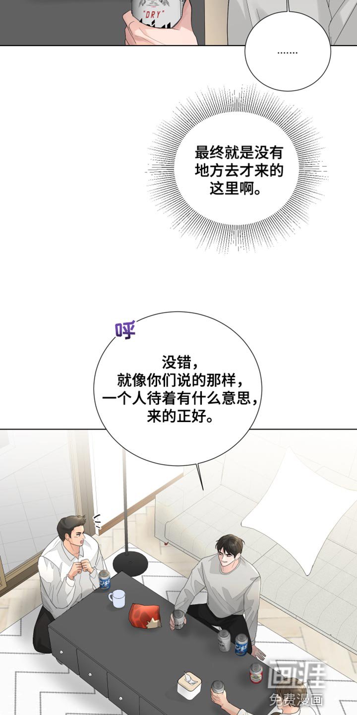 第76章：【第三季】新年