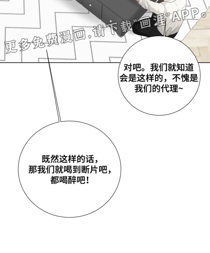 第76章：【第三季】新年