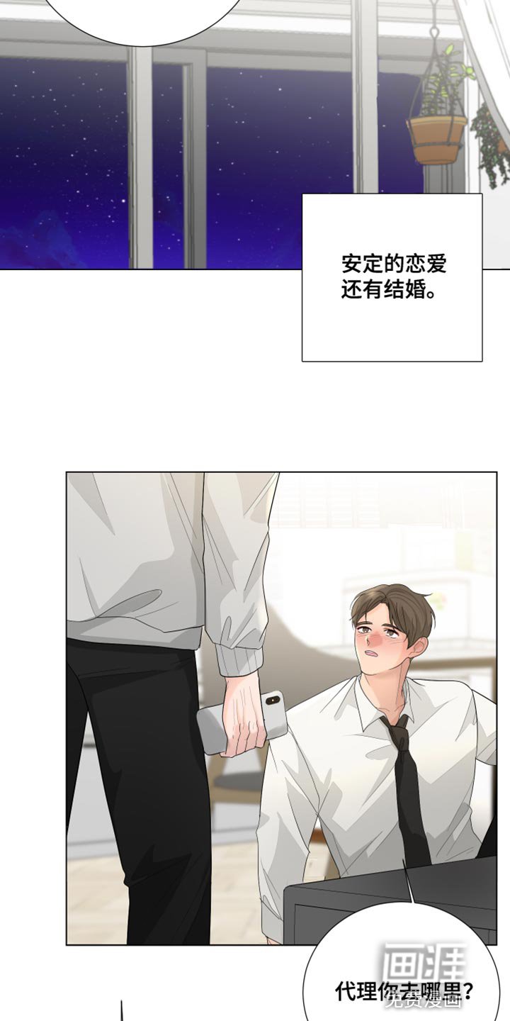 第77章：【第三季】解释