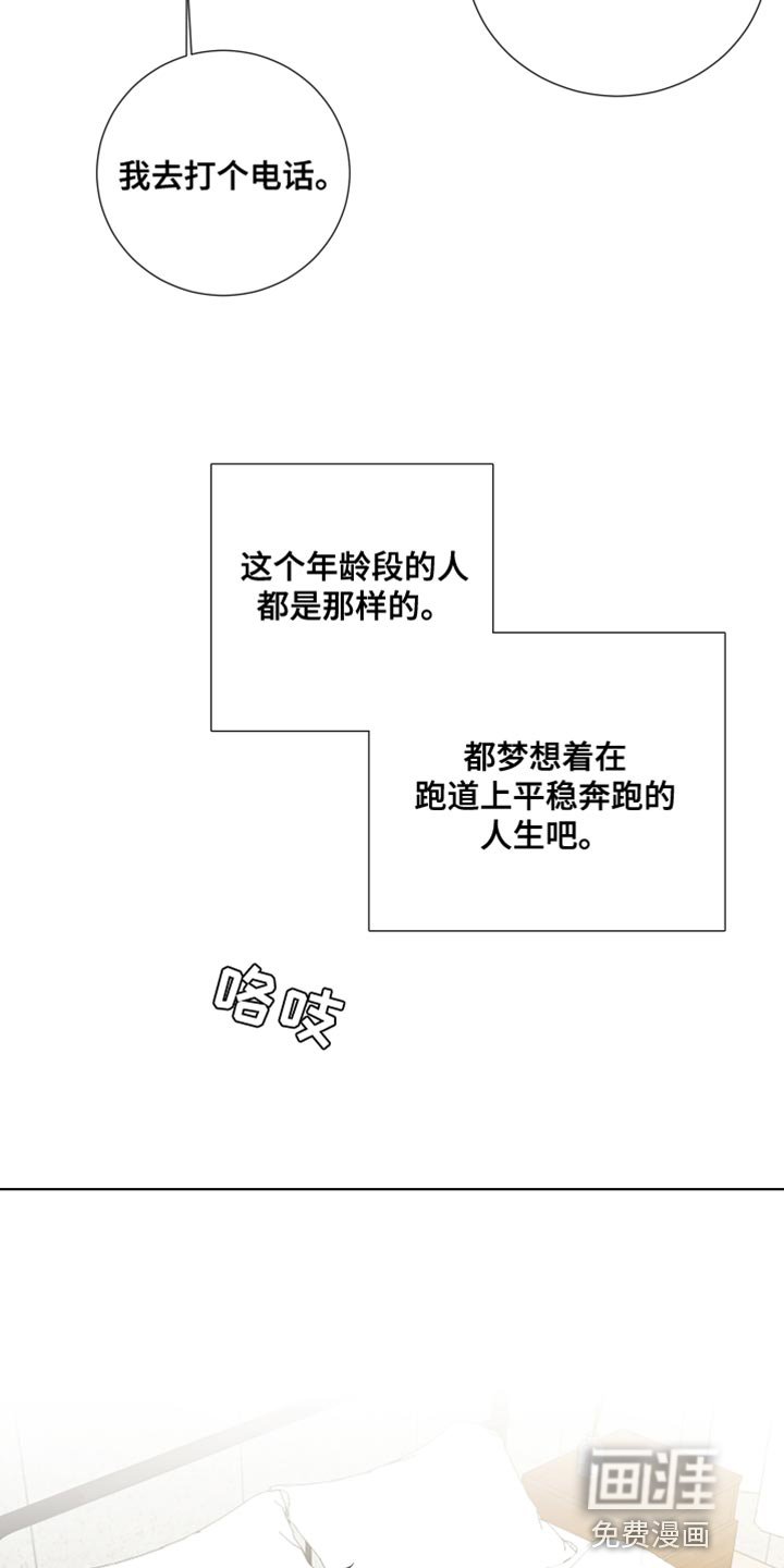 第77章：【第三季】解释