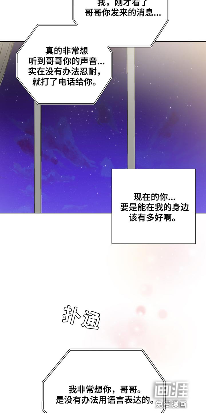 第77章：【第三季】解释